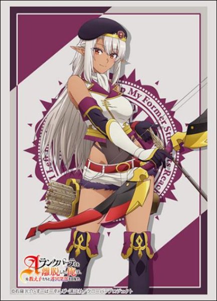 『Aランクパーティを離脱した俺は、元教え子たちと迷宮深部を目指す。』ブシロードスリーブコレクション Vol.4785『シルク』(75枚入り)