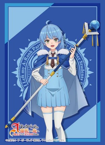 『Aランクパーティを離脱した俺は、元教え子たちと迷宮深部を目指す。』ブシロードスリーブコレクション Vol.4785『レイン』(75枚入り)