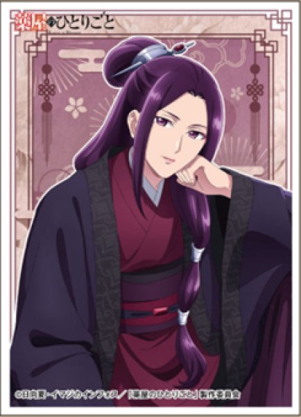 『薬屋のひとりごと』阿多妃 (EN-1491)(65枚入り)