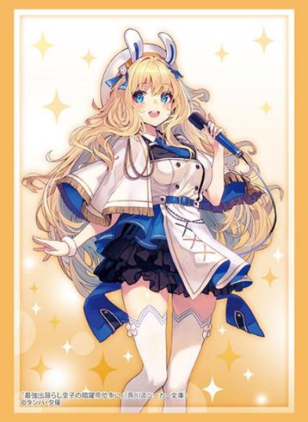 『角川スニーカー文庫』ブシロードスリーブコレクション Vol.4829 最強出涸らし皇子の暗躍帝位争い『フィーネ・フォン・クライネルト』(75枚入り)