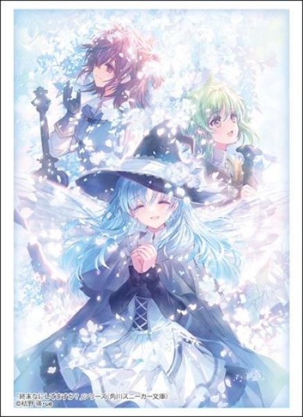 『角川スニーカー文庫』ブシロードスリーブコレクション Vol.4830 『「終末なにしてますか?」シリーズ』(75枚入り)