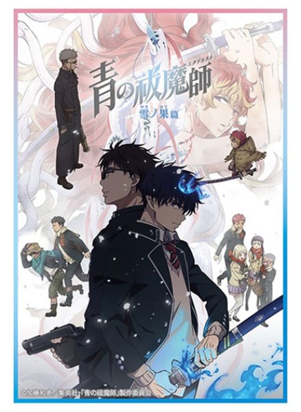 『青の祓魔師』雪ノ果篇 ブシロードスリーブコレクション Vol.4878(75枚入り)