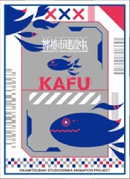 『神椿市建設中。』キャラクタースリーブ 化歩アイコン (EN-1549)(65枚入り)