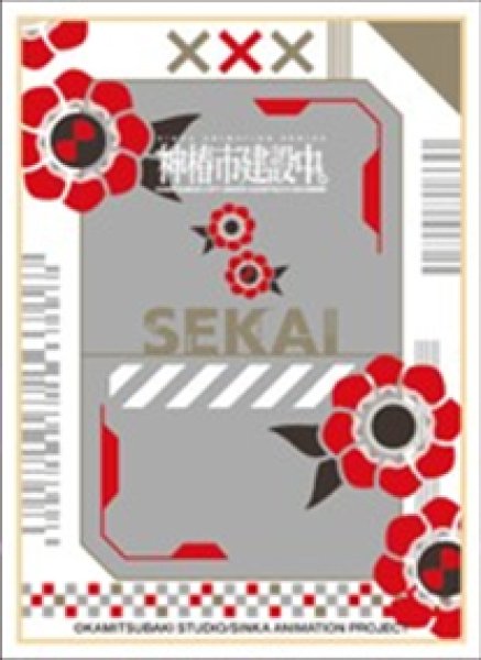 『神椿市建設中。』キャラクタースリーブ 世界アイコン (EN-1552)(65枚入り)