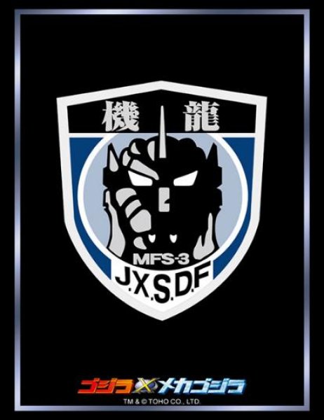 『ゴジラ』ブシロード スリーブコレクション ハイグレード Vol.4994 『第1機龍隊』(75枚入り)