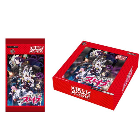 『魔都精兵のスレイブ』DIVINE CROSS ブースターパック BOX(20パック入り)