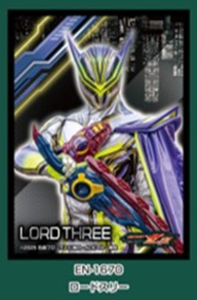『仮面ライダーゼッツ』キャラクタースリーブ ロードスリー(EN-1670)(65枚入り)