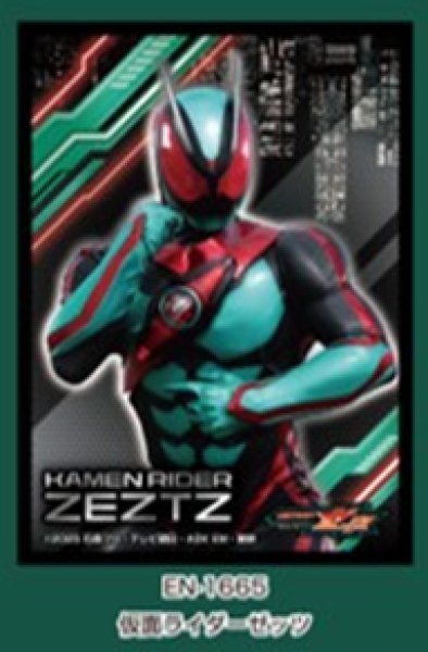 『仮面ライダーゼッツ』キャラクタースリーブ 仮面ライダーゼッツ(EN-1665)(65枚入り)