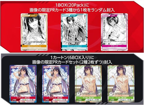 『履いてください、鷹峰さん』DIVINE CROSS ブースターパック BOX(20パック入り)