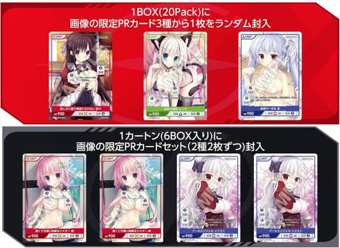『白恋サクラ*グラム』DIVINE CROSS ブースターパック BOX(20パック入り)