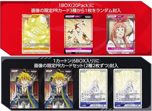 『七つの大罪 黙示録の四騎士 vol.2』DIVINE CROSS ブースターパック BOX(20パック入り)