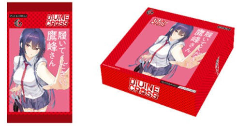 『履いてください、鷹峰さん』DIVINE CROSS ブースターパック BOX(20パック入り)