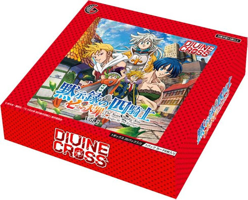 『七つの大罪 黙示録の四騎士 vol.2』DIVINE CROSS ブースターパック BOX(20パック入り)