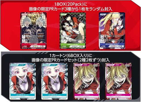 『賭ケグルイ』DIVINE CROSS ブースターパック BOX(20パック入り)