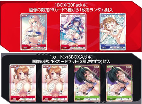 『ワナクリ2』DIVINE CROSS ブースターパック BOX(20パック入り)