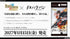 『ギルティクラウン』ビルディバイド -ブライト- ブースターパック BOX(16パック入り)