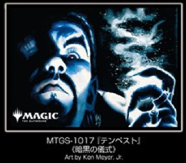 『マジック:ザ・ギャザリング』プレイヤーズカードスリーブ MTGS-1017 『テンペスト』 《暗黒の儀式》(100枚入り)