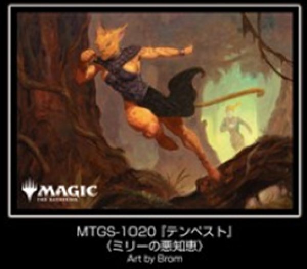 『マジック:ザ・ギャザリング』プレイヤーズカードスリーブ MTGS-1020 『テンペスト』 《ミリーの悪知恵》(100枚入り)