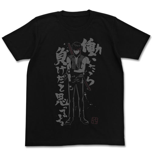 『銀魂』トッシー働いたら負けTシャツ【202405再販】