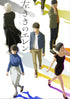 【Blu-ray】『左ききのエレン』 Blu-ray BOX