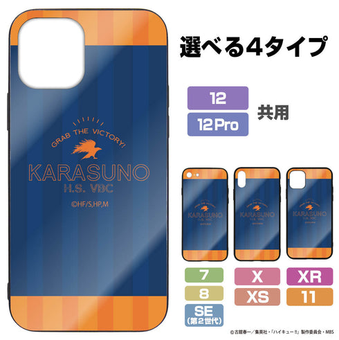 『ハイキュー!! TO THE TOP』 烏野高校排球部 強化ガラスiPhoneケース【202404再販】