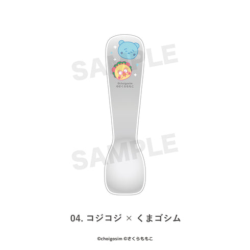 『チェゴシム×コジコジ』アイスクリームスプーン04.コジコジ×くまゴシム