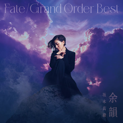【CD】坂本真綾/《Fate/Grand Order》主題曲精選輯《餘韻》 通常盤