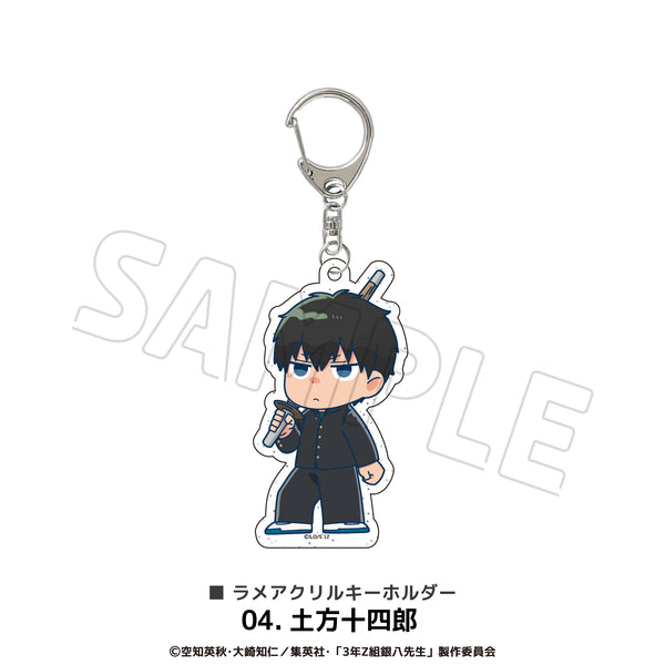 『3年Z組銀八先生』ラメアクリルキーホルダー 04.土方十四郎