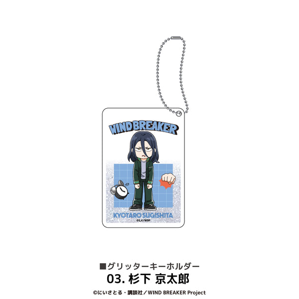 『WIND BREAKER』グリッターキーホルダー 03.杉下 京太郎