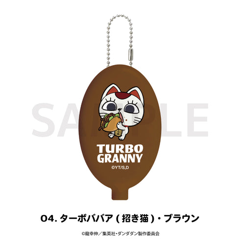 『ダンダダン』ラバーコインケース 04.ターボババア(招き猫)・ブラウン