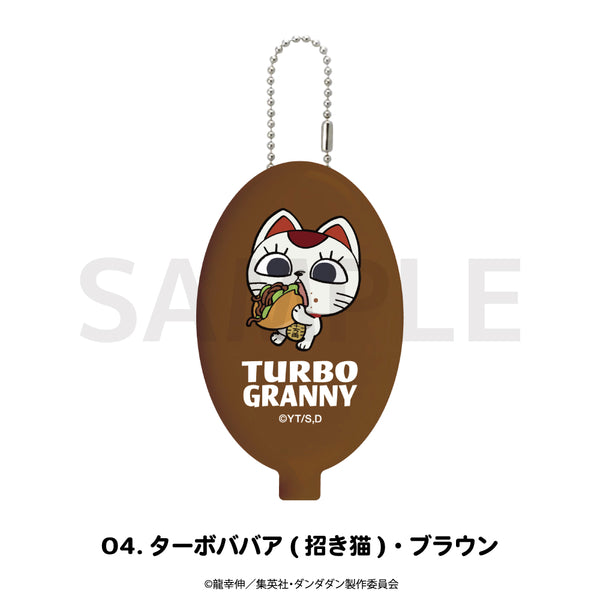 『ダンダダン』ラバーコインケース 04.ターボババア(招き猫)・ブラウン