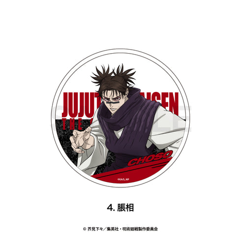 『呪術廻戦 第3期 死滅回游』グリッターコースター(死滅回游)04.脹相