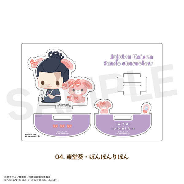 『呪術廻戦 ×サンリオキャラクターズ』ゆらゆらアクリルフィギュア 04.東堂 葵・ぼんぼんりぼん