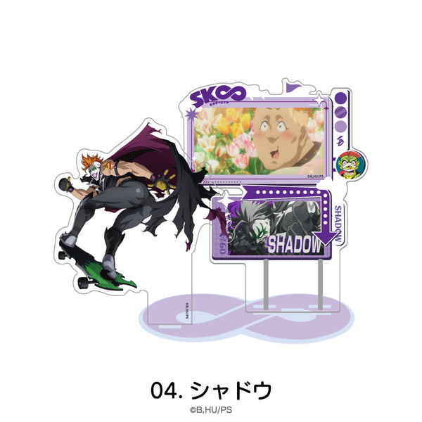 『オリジナルSK∞ エスケーエイト』場面写アクリルスタンド 04.シャドウ