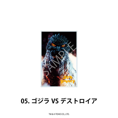 『ゴジラシリーズ』アクリルブロック 05.ゴジラVSデストロイア