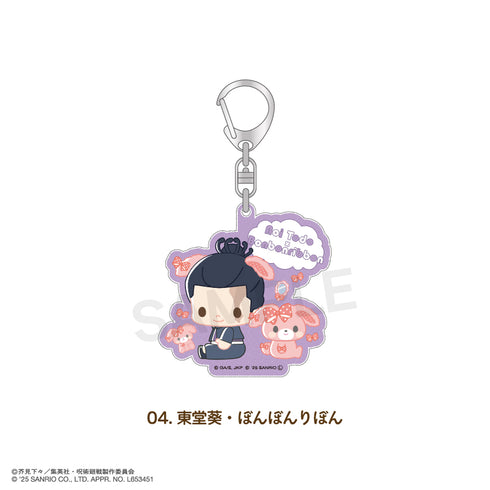 『呪術廻戦 ×サンリオキャラクターズ』ラメアクリルキーホルダー 04.東堂 葵・ぼんぼんりぼん