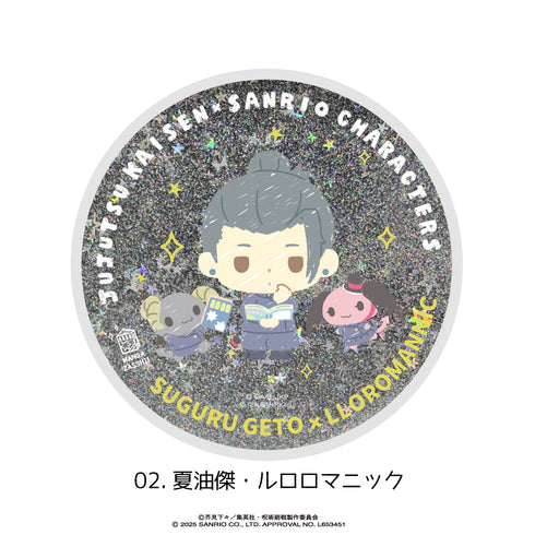 『呪術廻戦 懐玉・玉折×サンリオキャラクターズ』グリッターコースター 02.夏油傑・ルロロマニック