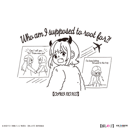 『【推しの子】』TVアニメ第2弾 モノトーンシーンイラストTシャツ 6(MEMちょ)ホワイト