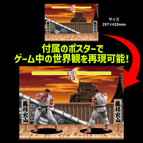 『ストリートファイターシリーズ』THE KING OF COLLECTORS'24 No.9 「リュウ」(通常カラー)