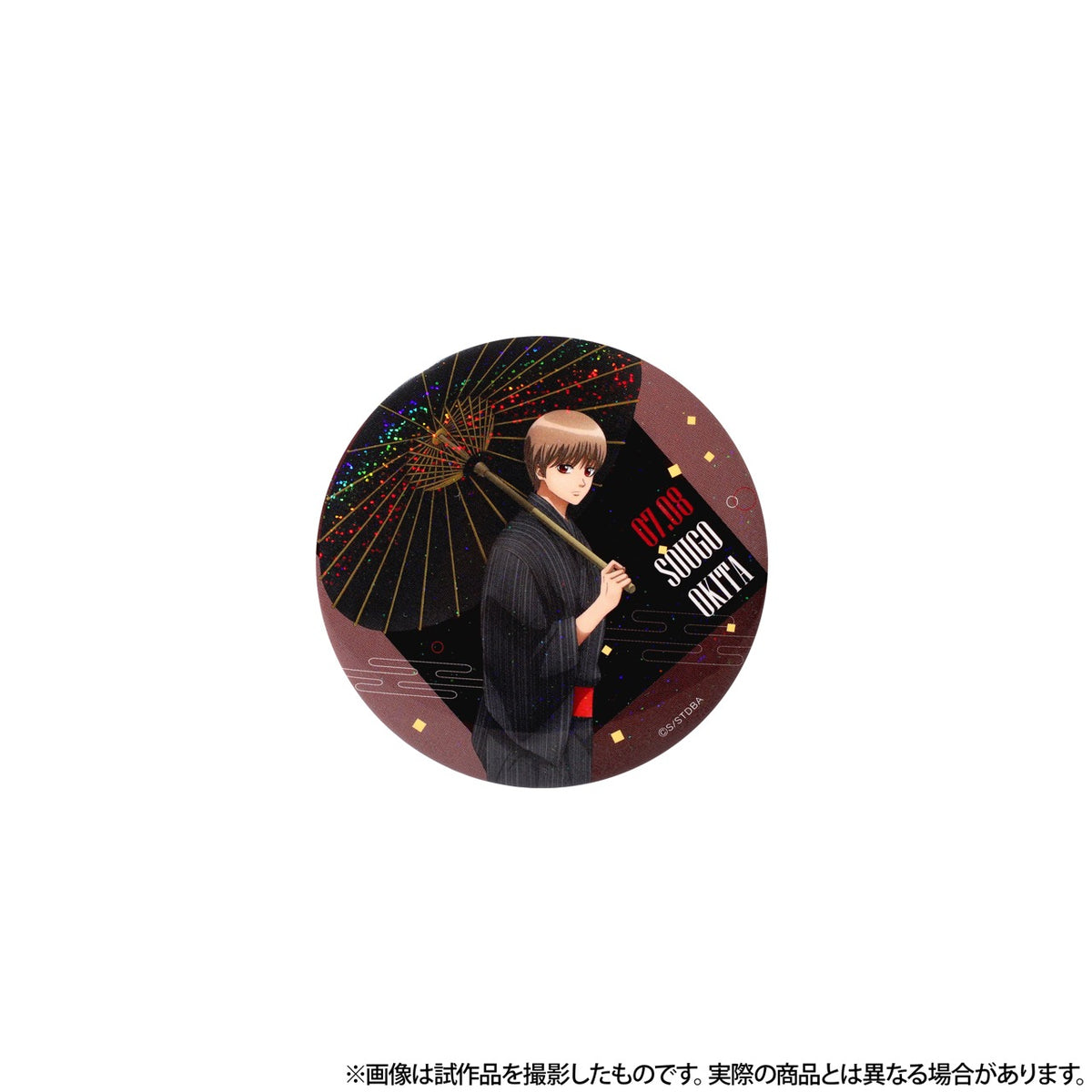 銀魂』バースデーセット/沖田総悟 – Anime Store JP（アニメストア.JP）