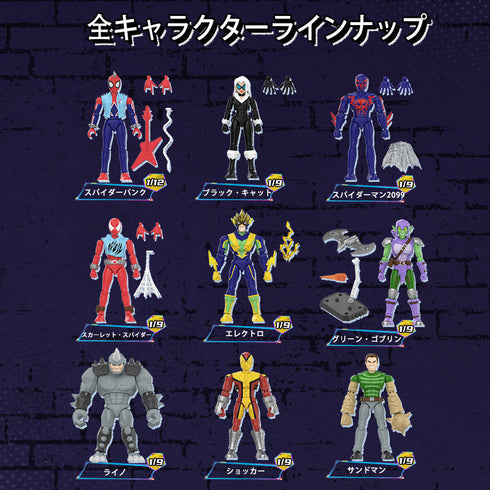 『マーベル インフィニティ・サーガ』004_第6弾【BOX】