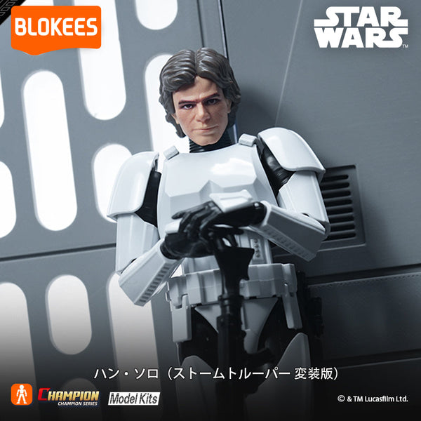 『スター・ウォーズ』006_CC03 ハン・ソロ ストームトルーパー変装版