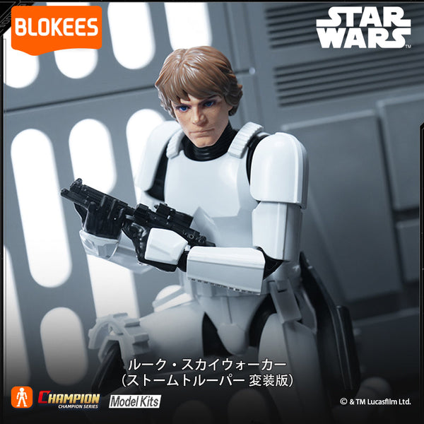 『スター・ウォーズ』007_CC04 ルーク・スカイウォーカー ストームトルーパー変装版