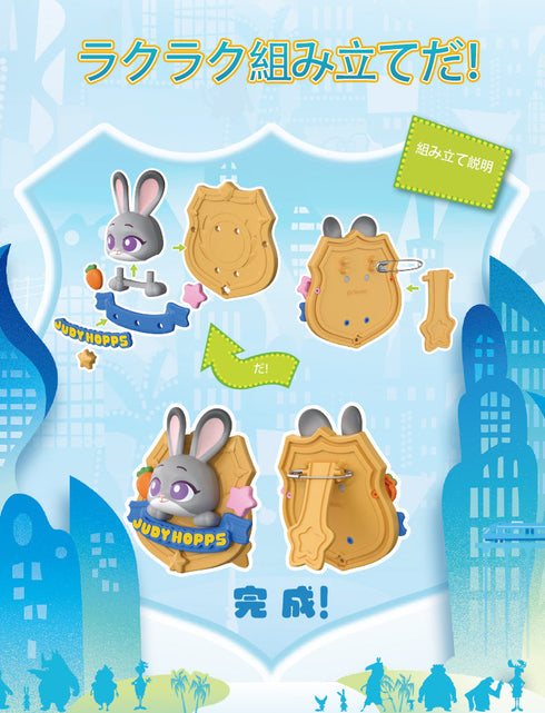 『ズートピア』daadoos MATE 01 バディ・エンブレム【BOX】