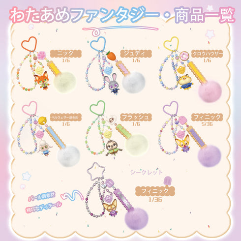『ズートピア』daadoos ART 01 マシュマロ・アドベンチャーズ【BOX】