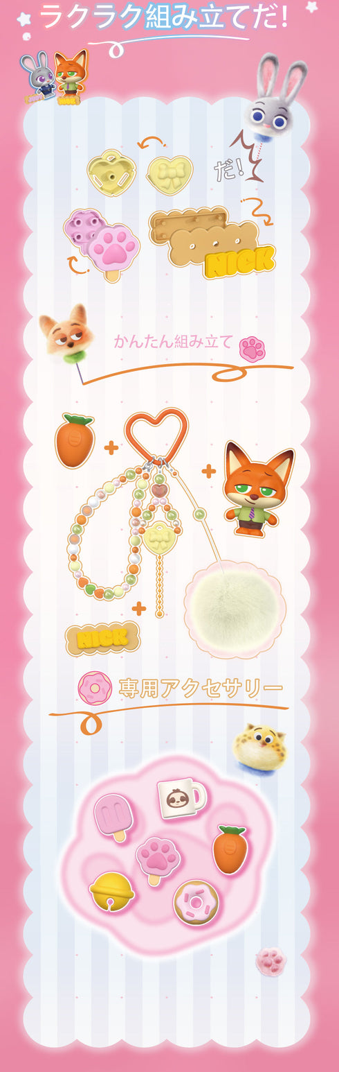 『ズートピア』daadoos ART 01 マシュマロ・アドベンチャーズ【BOX】