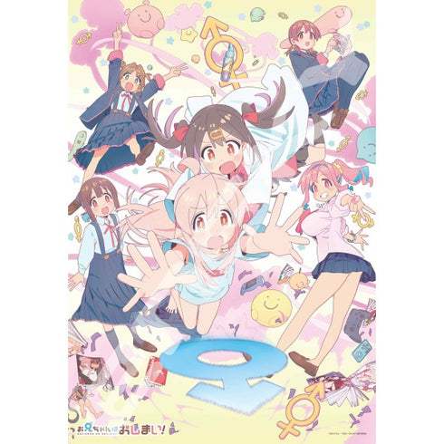 『お兄ちゃんはおしまい!』ジグソーパズル1000ピース【お兄ちゃんはおしまい!】1000T-389