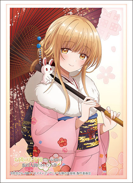 『お隣の天使様にいつの間にか駄目人間にされていた件』スリーブコレクション ハイグレード Vol.3909『真昼とお正月』