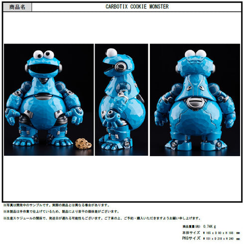 『セサミストリート』CARBOTIX COOKIE MONSTER