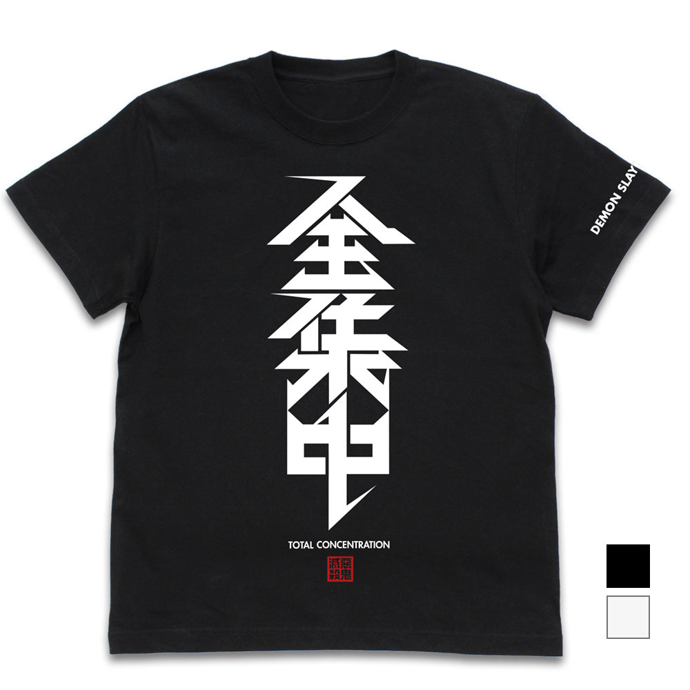 鬼滅の刃』全集中 Tシャツ/BLACK【202405再販】 – Anime Store JP